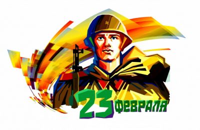 Жителей Новосибирской области приглашают принять участие в онлайн-конкурсе ко Дню защитника Отечества (online)