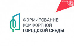 24 тысячи жителей Новосибирской области уже проголосовали за объекты благоустройства 2022 года