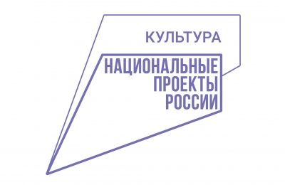 Новые виртуальные концертные залы будут созданы в регионе благодаря нацпроекту «Культура»