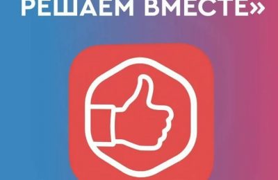 Госуслуги «Общественное голосование»: будущее региона определяете вы