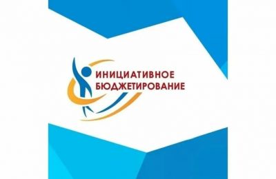 В регионе стартует прием заявок на конкурс инициативных проектов