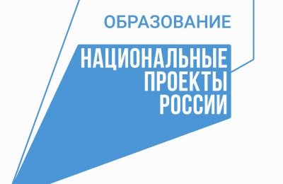 Увлекательно и результативно: в регионе модернизирована система «Электронная школа»