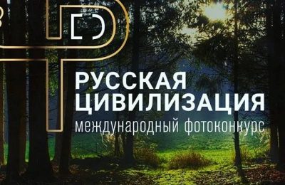 Показать традиции русской культуры в фотографии приглашают жителей Новосибирской области