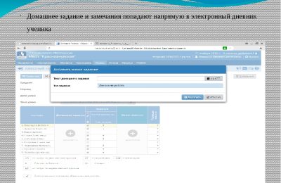 Упростить отчетность поможет учителям система «Электронная школа» в рамках нацпроекта