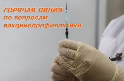 Прямая линия об обязательной вакцинации против COVID-19 отдельных категорий граждан пройдет в Правительстве Новосибирской области