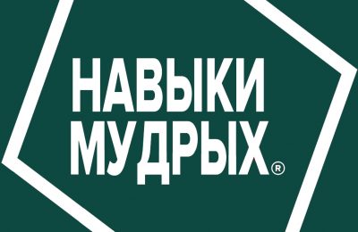 «Навыки мудрых». В Новосибирской области стартует Финал IV Национального чемпионата