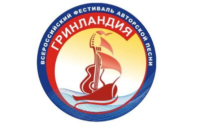 Жителей Новосибирской области приглашают принять участие в конкурсе авторской песни