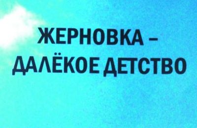 В Маслянинском районе – новая книга о Родине