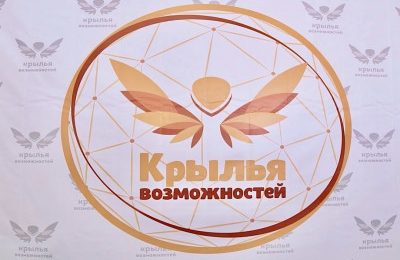 Росмолодёжь запускает новый сезон всероссийского инклюзивного проекта «Крылья возможностей»