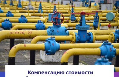 В программу газификации Новосибирской области вносят 117 новых населённых пунктов, по догазификации – компенсации льготникам увеличены кратно