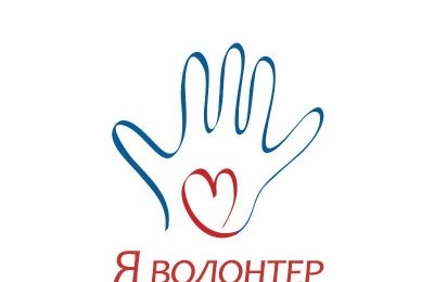 В Новосибирской области выбирают лучших волонтеров 2022 года