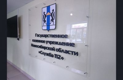 3 500 вызовов принимают ежедневно диспетчеры «Службы 112» Новосибирской области