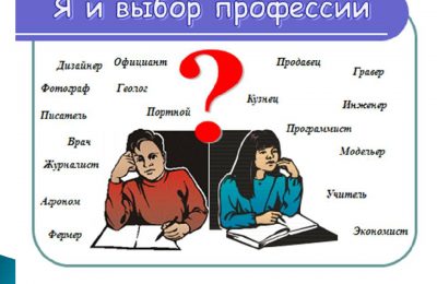 Благодаря образовательному туризму современные школьники могут определиться с выбором занятия