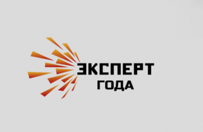 Жителей Новосибирской области приглашают принять участие в XII Всероссийской премии «Эксперт года 2023»