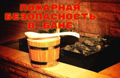 Одна ошибка – бани нет!