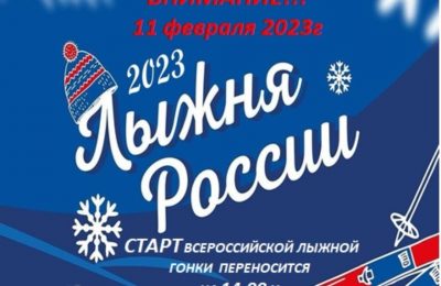 Мороз до -26 прогнозируют синоптики в день «Лыжни России»-2023