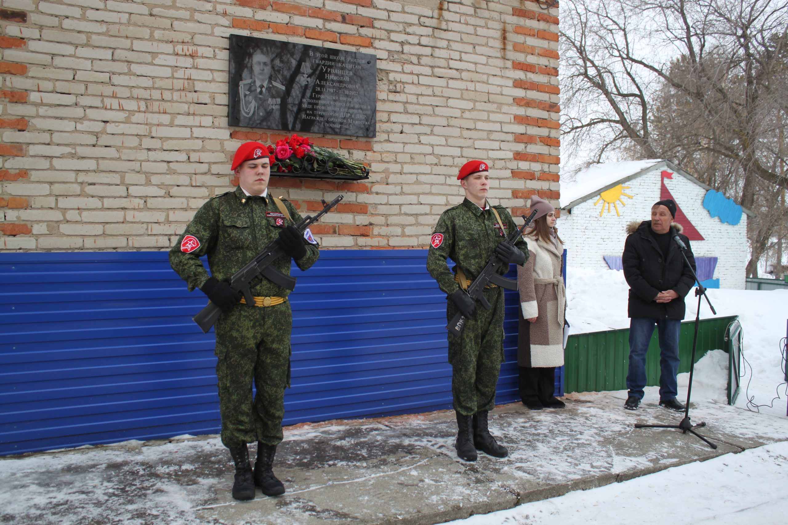 Русский парень от пуль не бежит. В с. Пеньково открыли мемориальную доску в  память о Герое Урванцеве Николае - Маслянинский Льновод