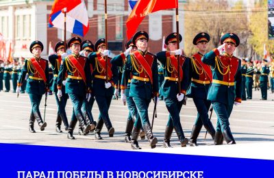 Военный Парад Победы в Новосибирске покажут в прямом эфире на всю страну