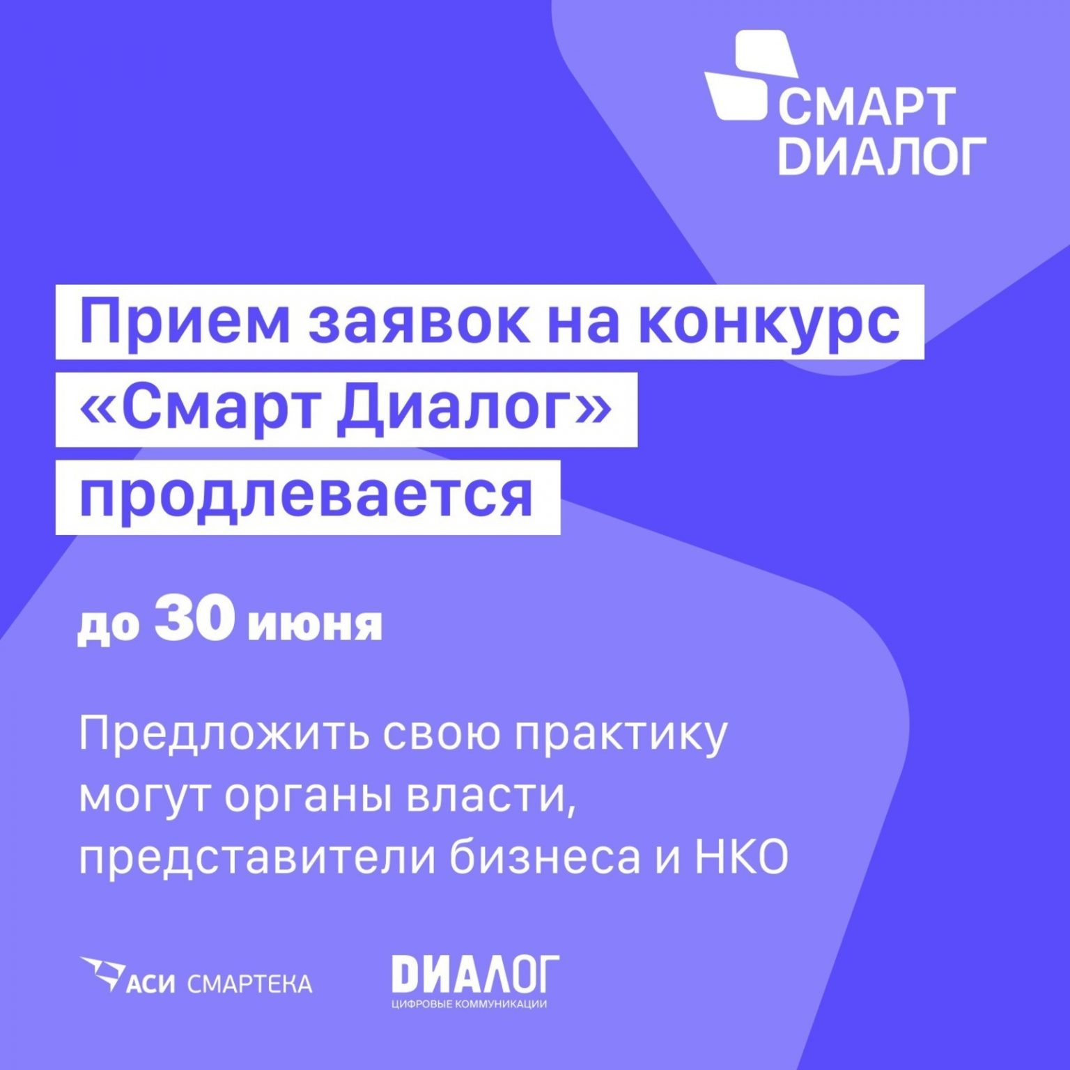 Ано по развитию цифровых проектов в сфере общественных связей и коммуникаций диалог регионы