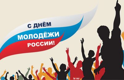 День Молодежи в Маслянинском районе