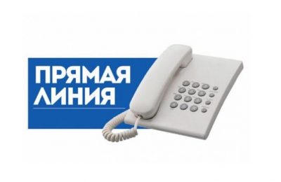 В общественной приемной Губернатора области будет проведена «прямая телефонная линия»