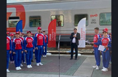 «Поезд героев» отправился из Новосибирской области 