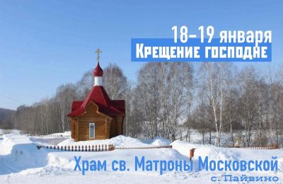 Праздничный молебен в Маслянинском районе