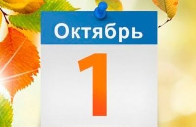 Какие изменения вступают в силу с сегодняшнего дня?