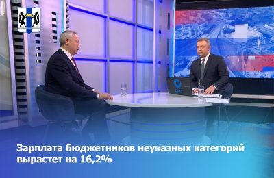 Зарплата бюджетников неуказных категорий вырастет на 16,2%