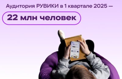 22 миллиона человек пользовались энциклопедией РУВИКИ в первом квартале 2025 года