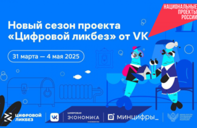 VK рассказывает школьникам о правилах защиты старшего поколения от кибермошенников