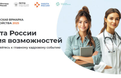 Вперед, к работе мечты!