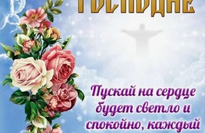 29 мая православные отмечают великий праздник Вознесение Господне