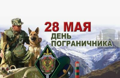 Сегодня в России отмечается День пограничника