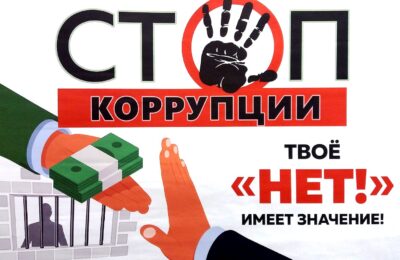 Хочешь быть свободным — взяток не бери
