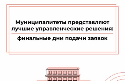 До 1 августа города и районы Новосибирской области могут заявить о себе