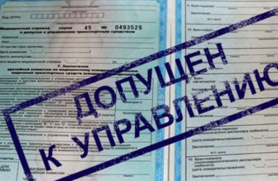 Минздрав опроверг ввод новых справок для водителей в Новосибирске с 1 августа