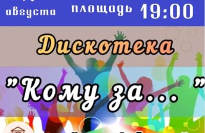 Как красиво и интересно можно провести вечер?