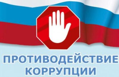 Губернатор Андрей Травников утвердил новую программу по противодействию коррупции в Новосибирской области