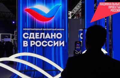 Предпринимателей региона приглашают принять участие в Международном экспортном форуме «Сделано в России»