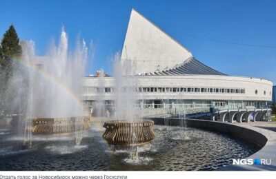 Новосибирск вышел в лидеры народного голосования за звание «Культурная столица 2027 года»