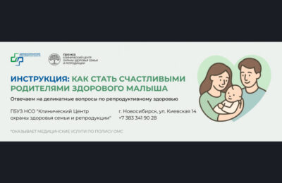 Как подготовиться к анализу при подозрении на мужское бесплодие, рассказала главный репродуктолог Новосибирской области