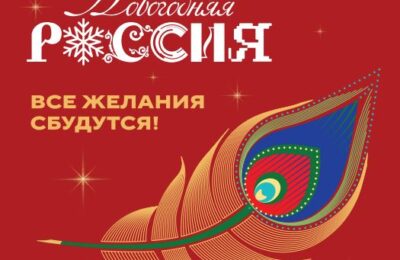 Исполни свою мечту