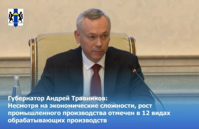 Экономика региона сохраняет позитивную динамику