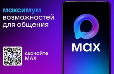 Решить вопросы ЖКХ новосибирцы могут в чатах в мессенджере MAX
