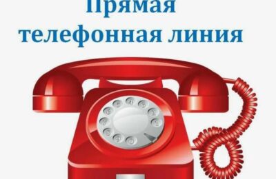 Прямая линия!