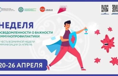 Неделя осведомленности о важности иммунопрофилактики