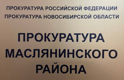 Прокуратура приглашает на прием
