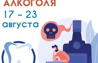 Неделя отказа от алкоголя: время сказать «нет» и начать новую жизнь