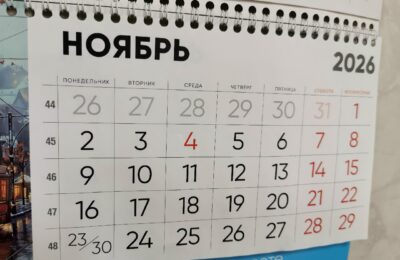 Короткая рабочая неделя ждет в начале ноября